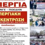 Απεργία-των-Νοσοκομειακών-γιατρών-την-Πέμπτη-6-Νοεμβρίου