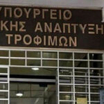  Υπουργείο-Αγροτικής-Ανάπτυξης:-Άρχισαν-συλλήψεις-για-παραβίαση-των-μέτρων-βιοασφάλειας-για-την-ευλογιά-των-αιγοπροβάτων