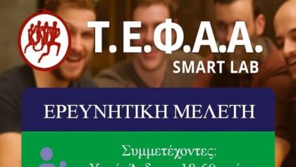 Μελέτη-για-τα-οφέλη-της-ήπιας-κατανάλωσης-μπύρας