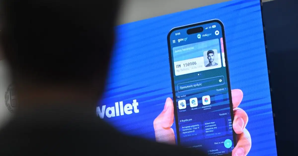 Προσωπικός-Αριθμός:-Ποιοι-και-γιατί-δεν-μπορούν-να-τον-εκδώσουν-–-Τι-ισχύει-με-τα-ανασφάλιστα-οχήματα