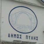 Δήμος-Πύλης-– -Ετοιμότητα-λόγω-κατάστασης-ειδικής-κινητοποίησης-(red-code) -Επικίνδυνων-Καιρικών-Φαινομένων