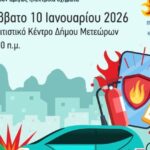 Δήμος-Μετεώρων:-Ημερίδα-Εκπαίδευσης-για-την-Ασφαλή-Διαχείριση-Τροχαίων-Ατυχημάτων-και-Πυρκαγιών-σε-Ηλεκτρικά-Οχήματα