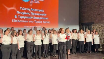 Με-επιτυχία-η-τελετή-απονομής-πτυχίων-του-τμήματος-Τρικάλων-του-Ελληνικού-Ερυθρού-Σταυρού