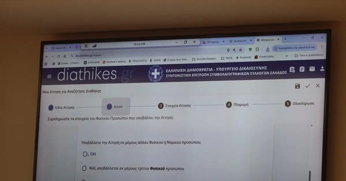 Γιώργος-Φλωρίδης:-Ψηφιακή-πρόσβαση-για-πρώτη-φορά-στις-διαθήκες-με-ένα-«κλικ»