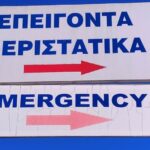 Δυο-νεαροί-τρικαλινοί-στο-Νοσοκομείο-μετά-από-τροχαίο-ατύχημα