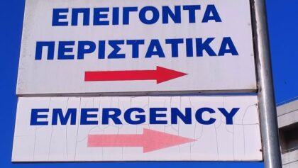 Δυο-νεαροί-τρικαλινοί-στο-Νοσοκομείο-μετά-από-τροχαίο-ατύχημα