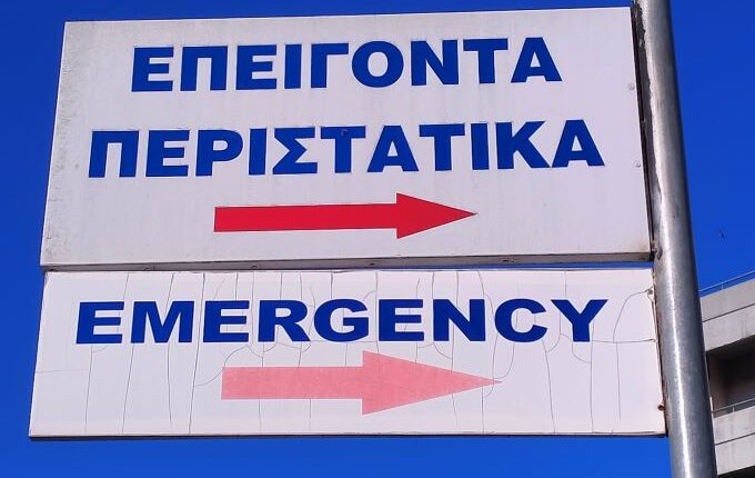 Δυο-νεαροί-τρικαλινοί-στο-Νοσοκομείο-μετά-από-τροχαίο-ατύχημα