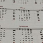 Το-εορτολόγιο-της-εβδομάδας-(20-26-Απριλίου-2026)