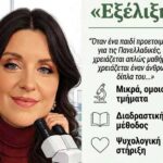 Εγγραφές-στο-Φροντιστήριο-Βιολογίας-«Εξέλιξη»-Τρίκαλα