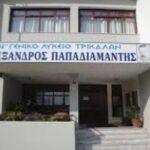 Ενημερωτικές-επισκέψεις-του-διευθυντή-και-εκπαιδευτικών-του-4ου-Πειραματικού-Γενικού-Λυκείου-«Αλέξανδρος-Παπαδιαμάντης»-σε-μαθητές/τριες-της-γ’-τάξης-Γυμνασίων-των-Τρικάλων