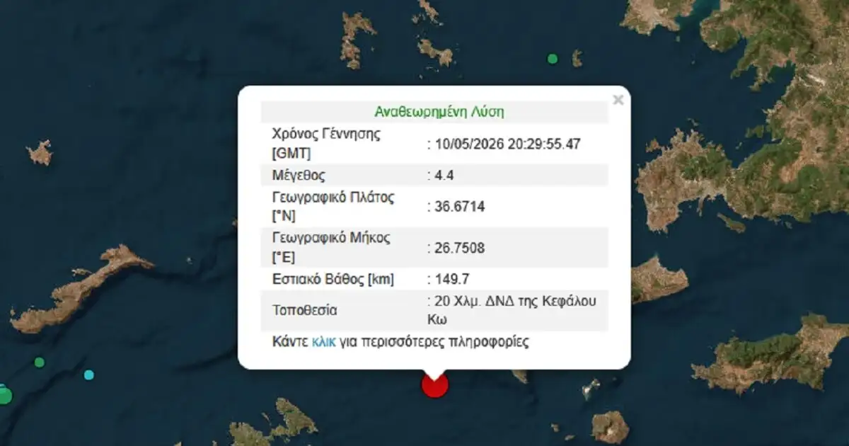 Σεισμός-4,4-Ρίχτερ-σε-θαλάσσια-περιοχή-στην-Κω