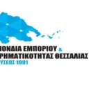 ΟΕΜΕΘ-Αναγκαιότητα-θέσπισης-συνολικής-ρύθμισης-120-δόσεων-για-τις-οφειλές-επιχειρήσεων-και-επαγγελματιών