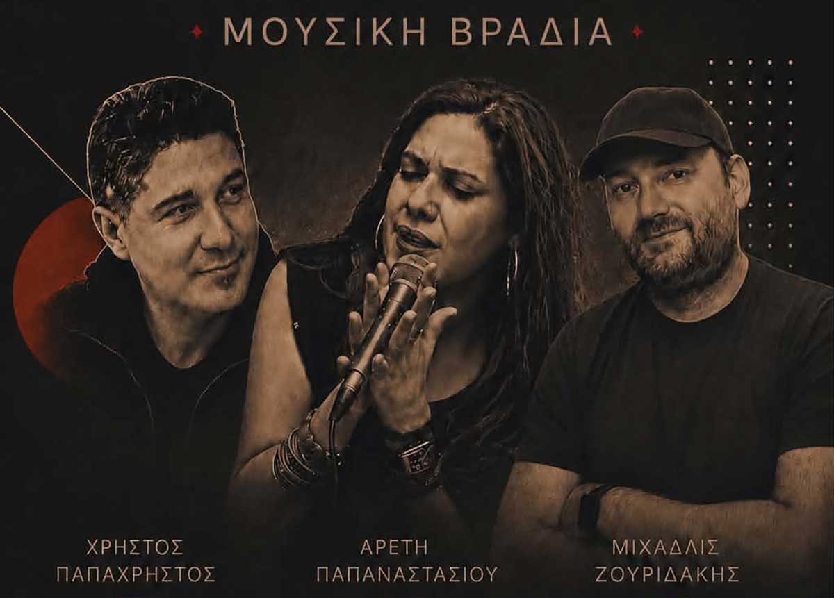 Χρήστος-Παπαχρήστος:-Συναυλία-στο-cafe-του-Μύλου