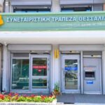 Η-Τράπεζα-Θεσσαλίας-μειώνει-την-τιμή-της-συνεταιριστικής-μερίδας-–-Έκτακτη-γενική-συνέλευση