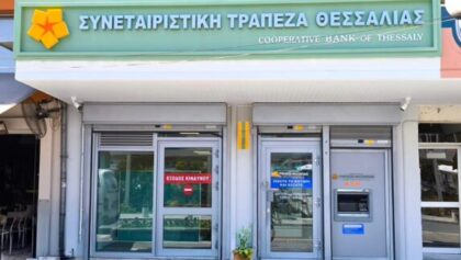 Η-Τράπεζα-Θεσσαλίας-μειώνει-την-τιμή-της-συνεταιριστικής-μερίδας-–-Έκτακτη-γενική-συνέλευση
