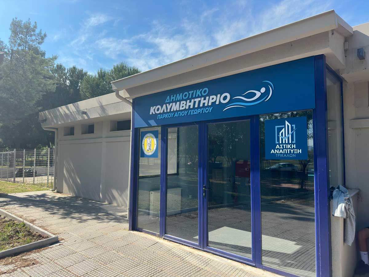 Πισίνα-Αγίου-Γεωργίου:-Εγκαίνια-στις-28-Ιουνίου
