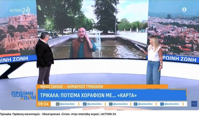 Στο-action-24-ο-Ν.-Σακκάς-για-το-καινοτόμο-αρδευτικό-έργο-του-Δήμου-Τρικκαίων