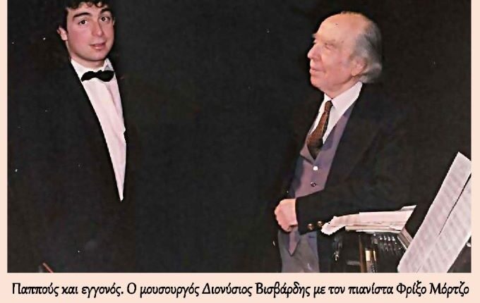 Μουσική-συναυλία-αφιερωμένη-στον-μουσουργό-Διονύσιο-Βισβάρδη-διοργανώνει-το-Τρίτο-Πρόγραμμα-της-ΕΡΤ-–-Συμμετέχει-η-τρικαλινή-σοπράνο-Αννα-Μορφίδου