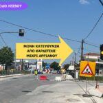 Οδός-Λέσβου:-Μονοδρόμηση-για-να-χωρέσει-ο-ποδηλατόδρομος