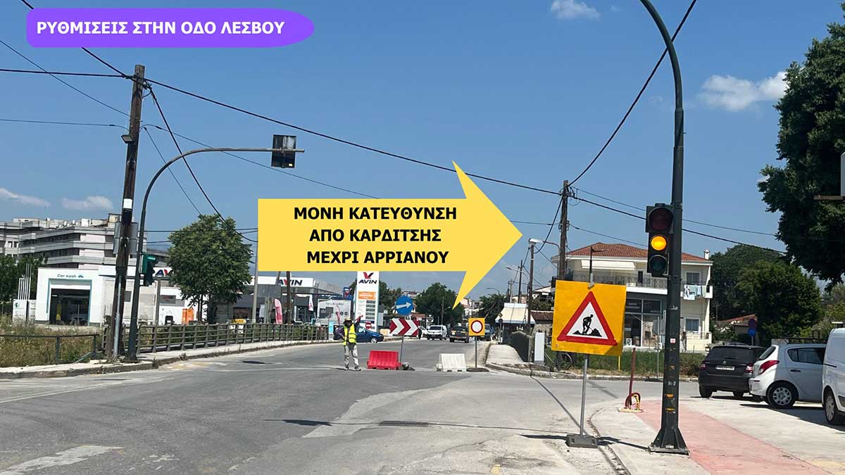 Οδός-Λέσβου:-Μονοδρόμηση-για-να-χωρέσει-ο-ποδηλατόδρομος