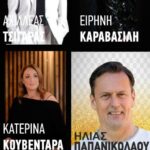 Αποχαιρετιστήρια-Λαική-Βραδιά-στην-Ανδρομέδα-Παρασκευή-5-Ιουνίου!!
