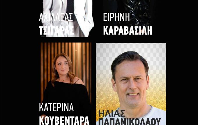 Αποχαιρετιστήρια-Λαική-Βραδιά-στην-Ανδρομέδα-Παρασκευή-5-Ιουνίου!!