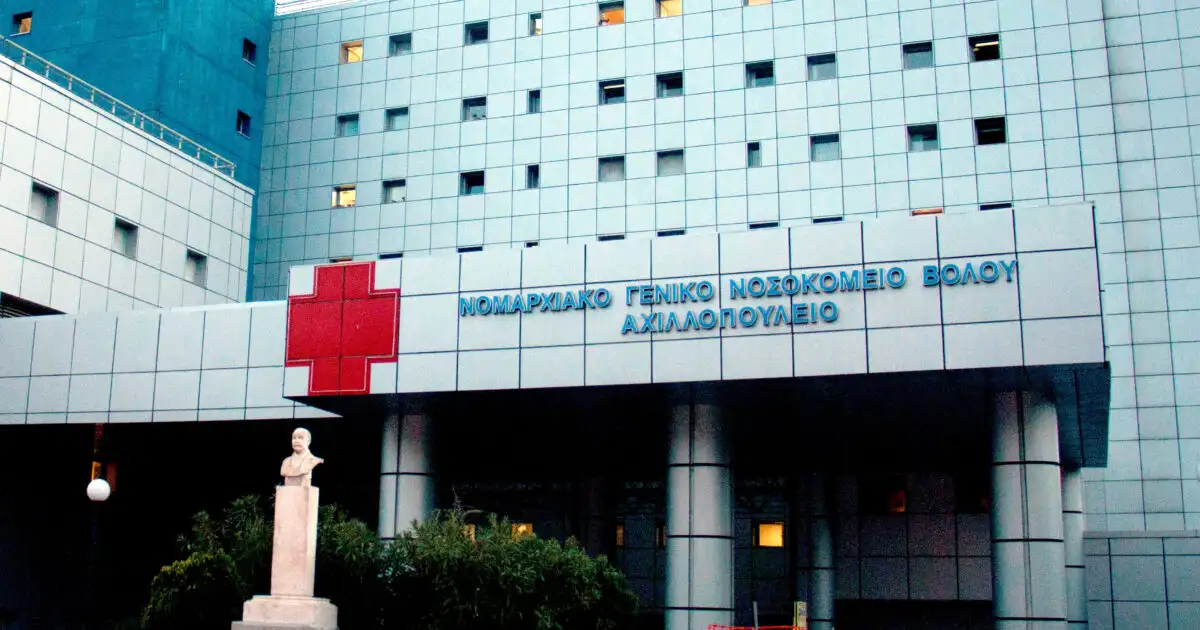 Βόλος:-Σε-απομόνωση-30χρονη-στο-νοσοκομείο-που-διαγνώστηκε-με-μηνιγγίτιδα-–-Είχε-γεννήσει-πριν-20-μέρες