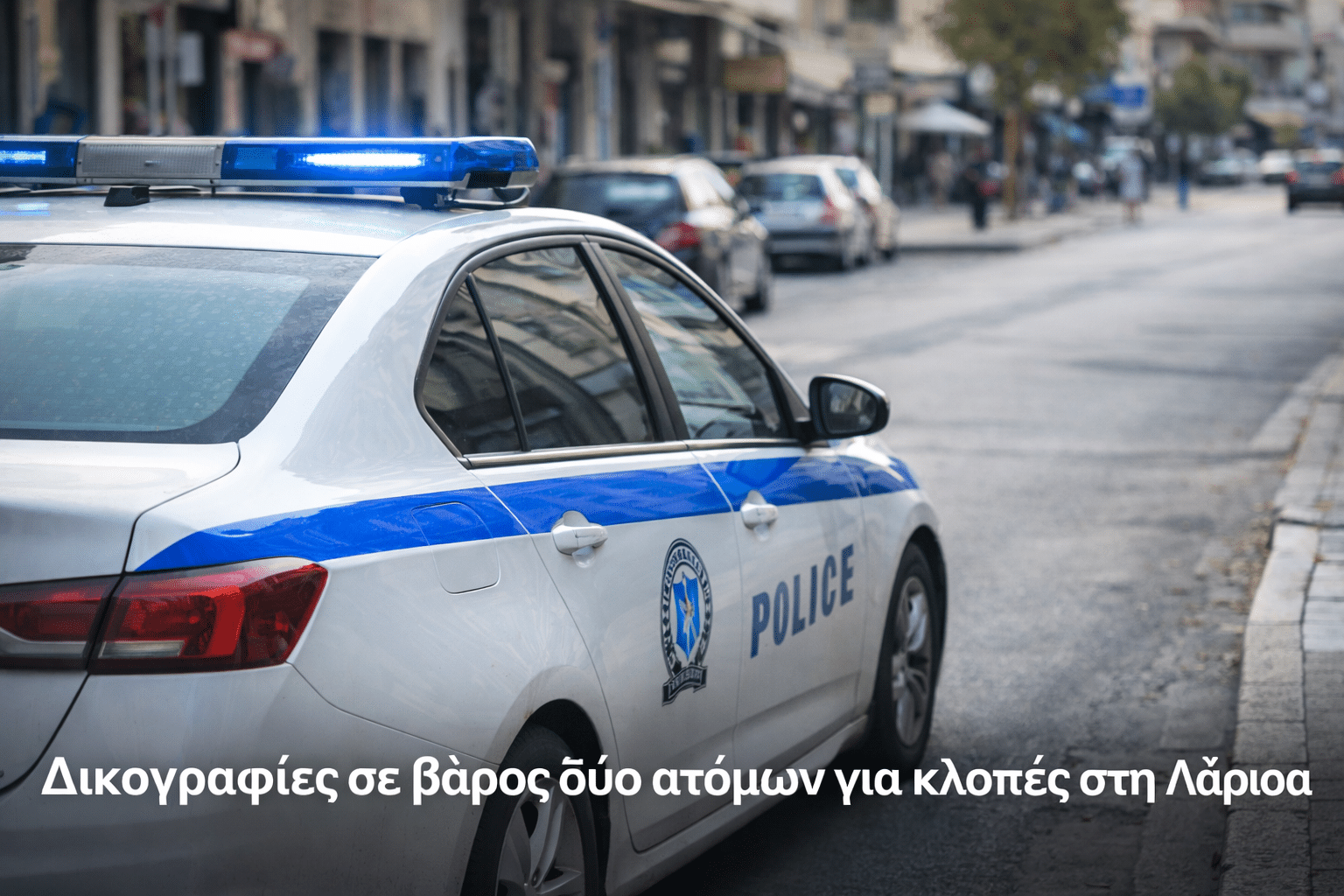 Συλλήψεις-σε-Σκιάθο-και-Βόλο-για-κατασκήνωση-και-μαχαίρι