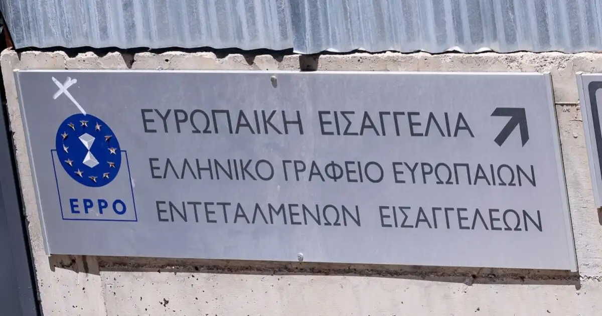 ΟΠΕΚΕΠΕ:-Στη-φυλακή-τρεις-από-τη-Βόρεια-Ελλάδα-–-Σε-κατ’-οίκον-περιορισμό-3-γυναίκες-–-υπαρχηγοί,-ανάμεσά-τους-οι-σύζυγοι-των-δύο-αρχηγών 