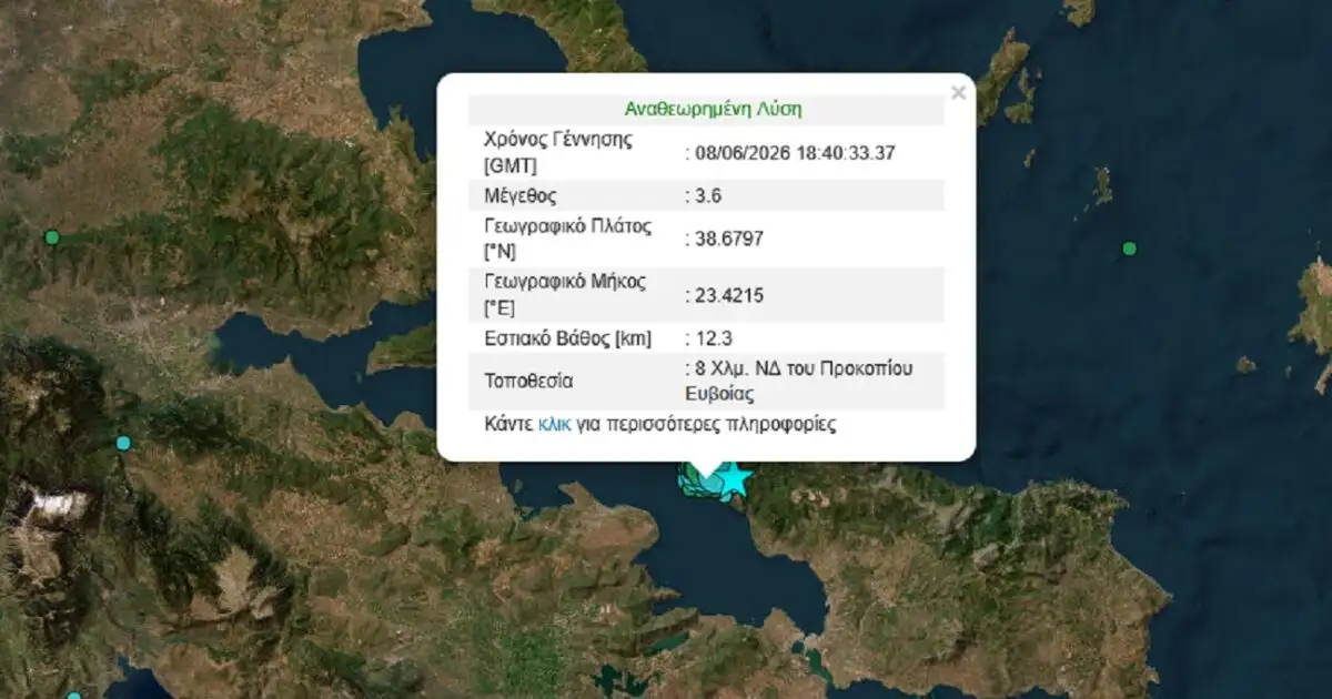 Σεισμός-3,6-Ρίχτερ-στο-Προκόπι-Ευβοίας-–-Αισθητός-και-στην-Αττική