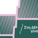 «Στη-ΔΕΗ-γίνεται»:-Η-ΔΕΗ-παρουσιάζει-το-όραμά-της-για-τους-ανθρώπους-της