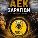 ΑΕΚ-Σαραγίων:-Κορίτσια,-η-θέση-σας-είναι-εδώ!