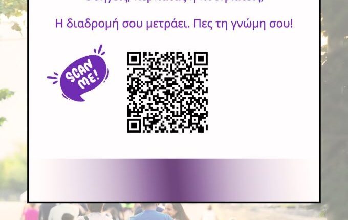 e-trikala-προς-τρικαλινούς:-Σχεδιάζουμε-μαζί-δράσεις-για-την-οδική-ασφάλεια-–-Σύντομο-ερωτηματολόγιο