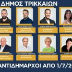 «Άλλαξε-ο-Μανωλιός»-στον-Δήμο-Τρικκαίων