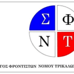 Σεμινάριο-επαγγελματικού-προσανατολισμού-από-τον-Σύλλογο-Φροντιστών-Τρικάλων
