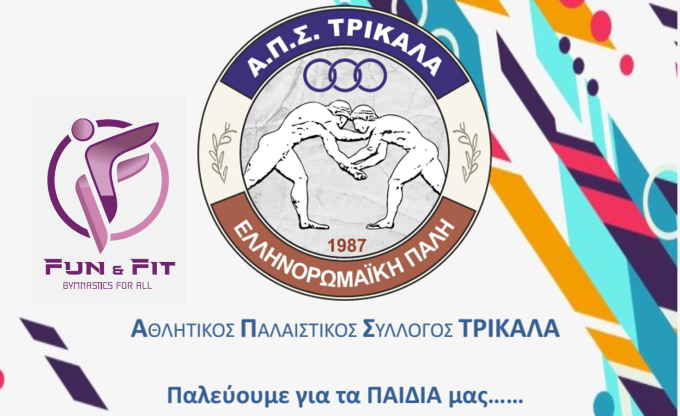 ΑΠΣ-Τρίκαλα:-Καλό-καλοκαίρι!!!!…- «Δεν-έχει-σημασία-πόσες-φορές-θα-πέσεις……σημασία-έχει-πόσες-φορές-θα-σηκωθείς»