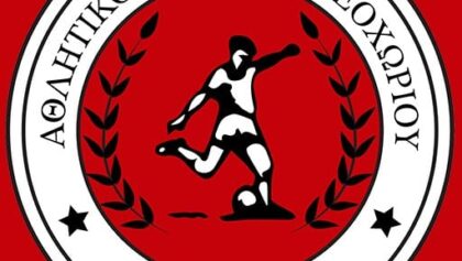 Αντικατάσταση-μέλους-στο-ΔΣ-του-Νεοχωρίου