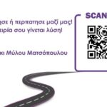 Ποδηλατούμε,-περπατούμε-και-μελετούμε-την-οδική-ασφάλεια-σε-εργαστήριο-που-οργανώνει-η-e-trikala