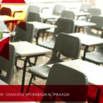 Τρίκαλα-χωρίς-Κοινωνικό-Φροντιστήριο-μετά-από-13-χρόνια