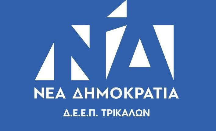 Ανακοίνωση-της-ΔΕΕΠ-Ν.Δ-Τρικάλων-για-την-υπόθεση-του-ΟΠΕΚΕΠΕ