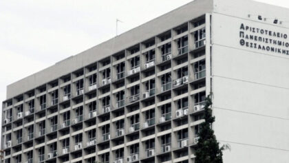 Ορκωμοσίες-στο-ΑΠΘ:-Συγγενείς-μένουν-εκτός-γιατί-δεν-έχουν-προσκλήσεις-–-Έντονες-αντιδράσεις-(Βίντεο)