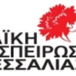 Να-καταργηθεί-η-νομοθετική-διάταξη-για-την-αποζημίωση-των-περιφερειακών-και-δημοτικών-συμβούλων