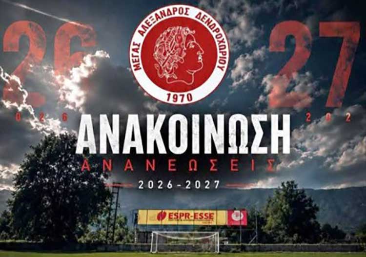 Χτίζονται-σχέσεις-στο-Δενδροχώρι.-17-ανανεώσεις-στη-νέα-προσπάθεια