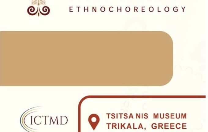 Δεύτερο-παγκόσμιο-συνέδριο-στα-Τρίκαλα-τον-Ιούλιο-–-Αρχίζουν-οι-εργασίες-του-34ου-Διεθνούς-Συμποσίου-Εθνοχορολογίας