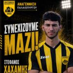 Με-Χαχάμη-συνεχίζει-ο-Παλαιόπυργος