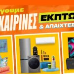 Καλοκαιρινές-εκπτώσεις-στα-public:-Η-καλύτερη-στιγμή-για-βουτιά-στις-έξυπνες-αγορές