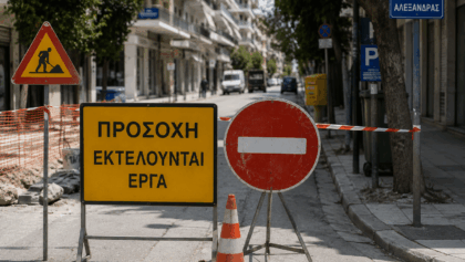 Τρίκαλα:-Πού-κλείνουν-δρόμοι-έως-το-Σάββατο