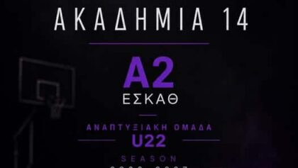 Στην-Α2-ΕΣΚΑΘ-τα-Τρίκαλα-14