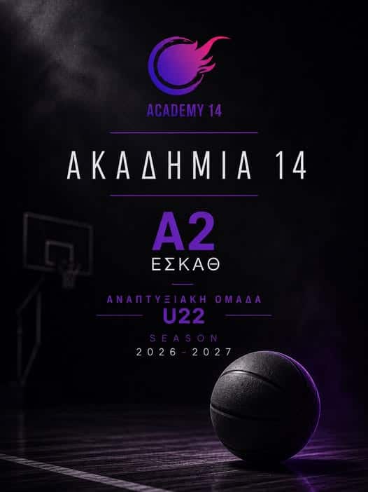 Στην-Α2-ΕΣΚΑΘ-τα-Τρίκαλα-14