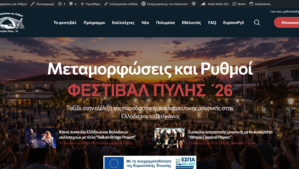 Στον-«αέρα»-η-επίσημη-ιστοσελίδα-του-Φεστιβάλ-Πύλης-(festival-pyli)-–-Ανακοινώθηκε-το-επίσημο-πρόγραμμα-του-2026-με-κορυφαίες-συμπράξεις-και-λατρευτική-κατάνυξη!